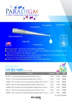 패러다임 이벤트.jpg